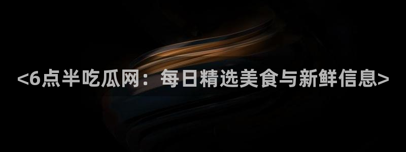 51cg今日吃瓜热门大瓜