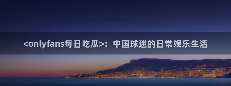 51cg热门大瓜今日吃瓜